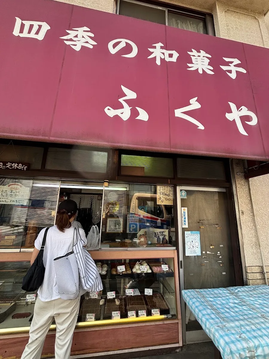 Fukuya · 2